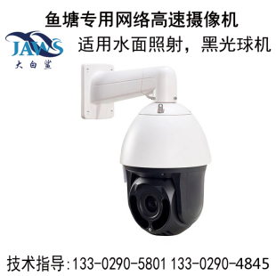 5G监控网络摄像机头GB28181 onvif 养殖农场鱼塘视频监控4G 新品
