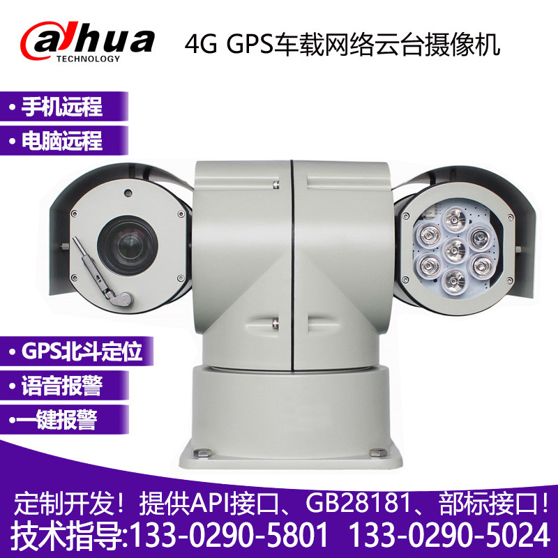 4G车载高清云台DH-SPSDW230UA DH-IPC-HFE7843M-AS