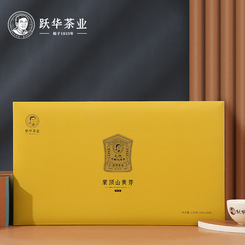 2025年蒙顶黄芽蒙顶山茶