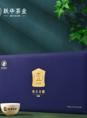 2025年新茶 跃华茶业蒙顶山明前绿茶特级张氏甘露宗师 礼盒152g