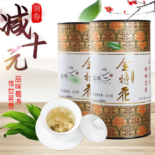正宗四川花茶 只闻花香不见花