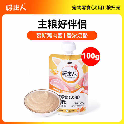 幼犬奶酪鸡肉泥狗狗拌饭酱