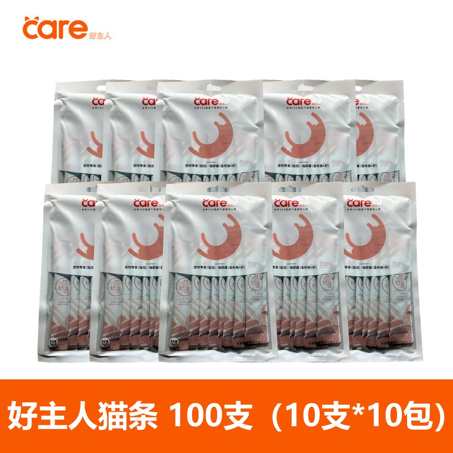 care好主人猫条零食增肥罐头幼猫成猫咪小鱼湿粮喵舔酱100条 10包