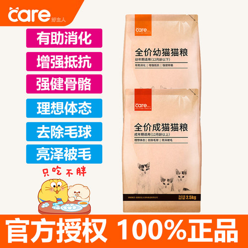 好主人旗舰款经典全价成猫幼猫粮