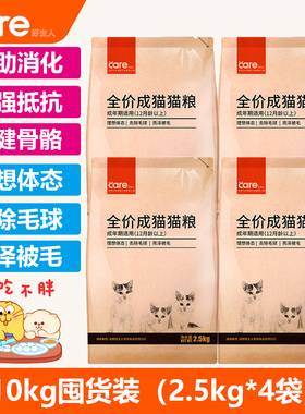 好主人全价成猫粮10kg成年宠物猫粮天然粮美毛猫咪主粮20斤去毛球