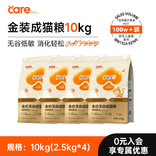 5年授权老店好主人猫粮囤货20斤
