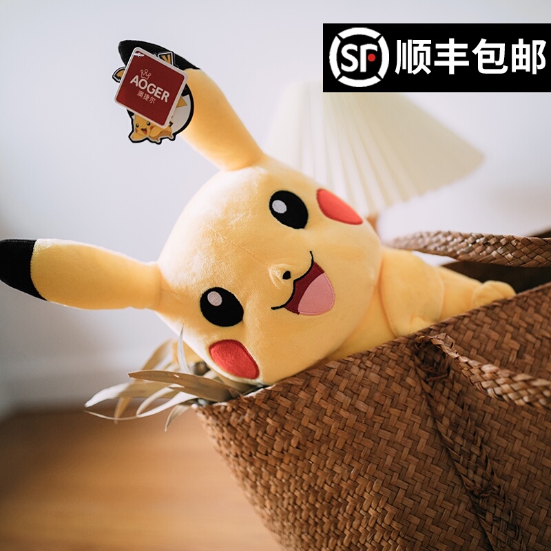 正版皮卡丘公仔毛绒玩具可爱大玩偶比卡丘睡觉抱枕娃娃生日礼物女
