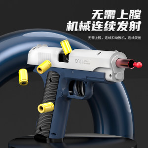 儿童玩具格洛克M1911手枪机械连发抛弹壳软弹枪空挂全金属玩具枪