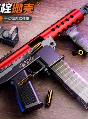 悍迪TEC9手动拉栓上膛抛壳软蛋玩具枪洛的世界手枪儿童仿真发射器