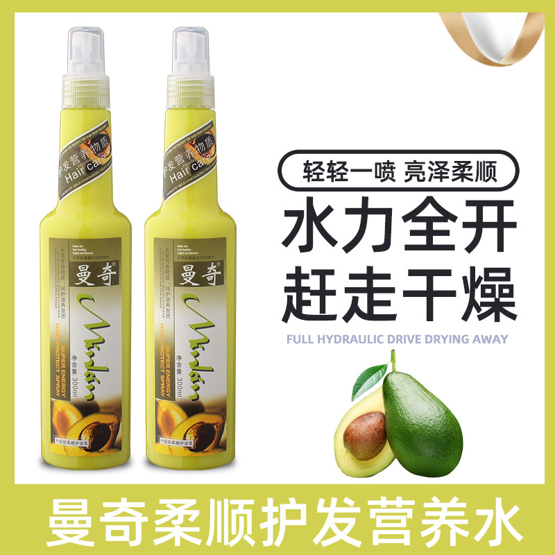 曼奇护发乳喷雾改善毛躁修护柔顺防静电免洗护发素营养水300ml