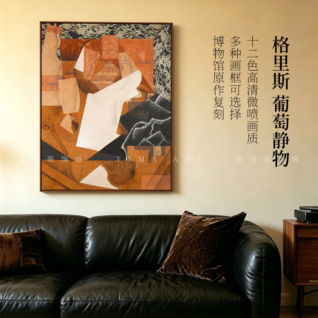 葡萄静物 中古风高级感抽象客厅装饰画小众艺术玄关餐厅简约挂画