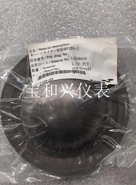 PLANSEE W2M4M5259-2 11808609