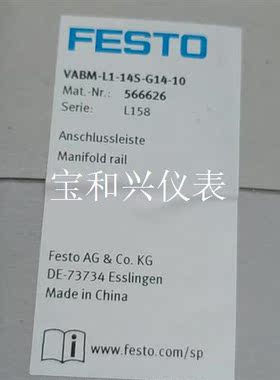 VABM-L1-14S-G14-10费斯托566626费斯托