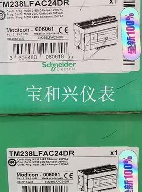 施耐德 PLC TM238LFAC24DR