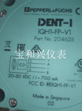 倍加福PFID读写头(升降机)IQH1-FP-V