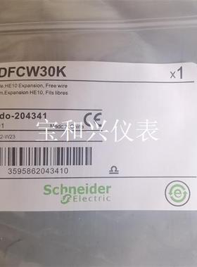 施耐德扩展模块链接线缆3米 TWDFCW30K