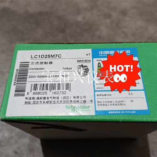 施耐德交流接触器LC1D25M7C,线圈电压220 V,