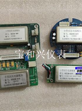 拆机滨松高压电源模块CC228-01Y(圆板左下已出),C