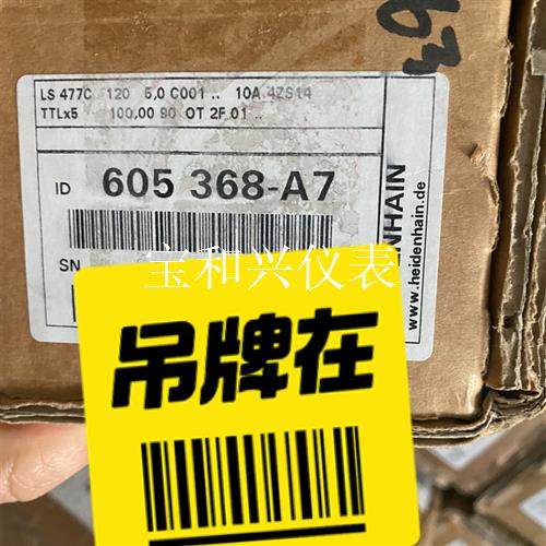 德国海德汉光栅尺LS477C ML120 ID:605368