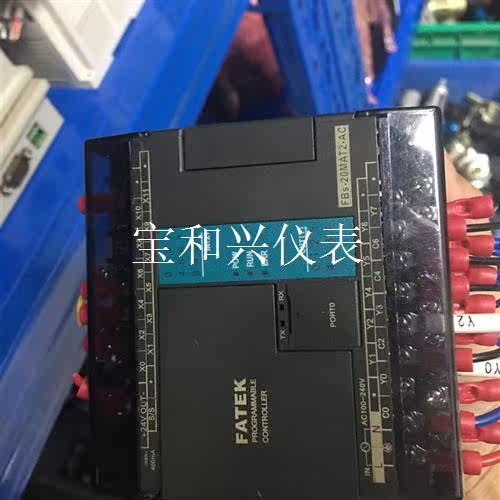 永宏plc FBS-20MAT2-AC,九成以上新,拆机20