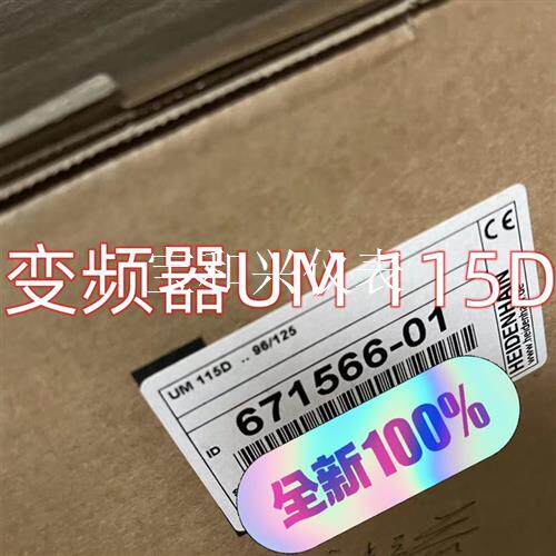 海德汉变频器UM115D, 未拆封,现货、期货均可以咨询