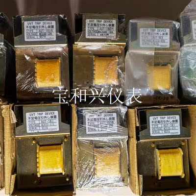 UVT TRIP DEVICE AUT-1BD AUT-1B