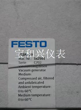 FESTO真空发生器VADM-70 162501真空发生器