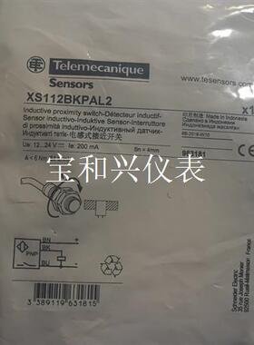XS112BKPAL2 感应器 施耐德