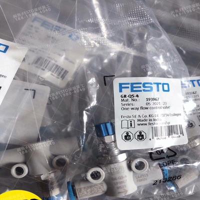 FESTO费斯托193967,193969,1939(询价）