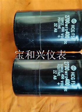 变频器拆机电容HCG F5A 2700MFD400VDC