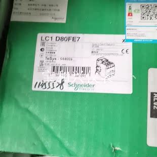 施耐德LC1D80FE7