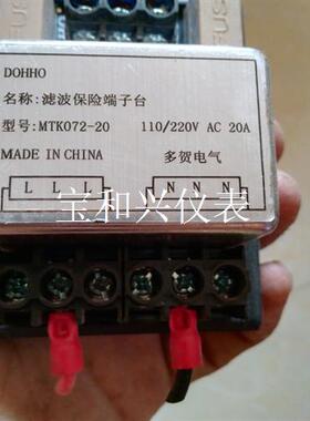 多贺DOHHO滤波保险端子台MTK072-20 A20机电柜