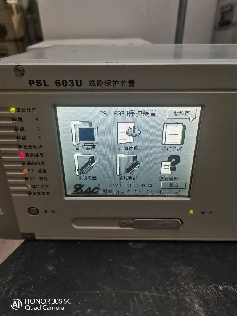PSL603U线路保护装置实物拍摄通电开机正常成色