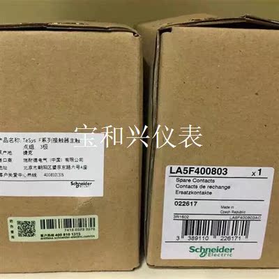 施耐德 LA5F400803 主触头组LC1D410-L