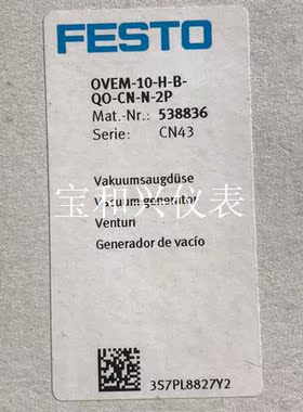 发生器OVEM-10-H-B-QO-CN-N-2PFESTO
