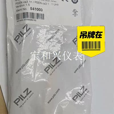 PILZ皮尔兹安全开关 PSEN cs3.1n 541003