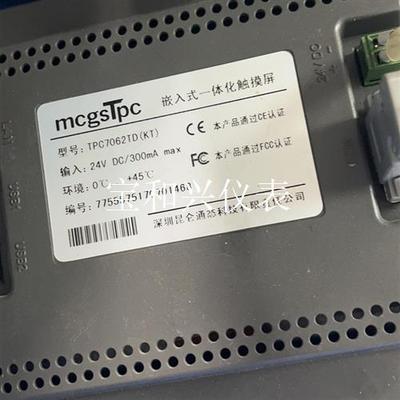 昆仑通泰7寸触摸屏tpc7062kt td tpc7062t