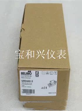 BELIMO博力谋风阀执行器 SM24AX-S 现货