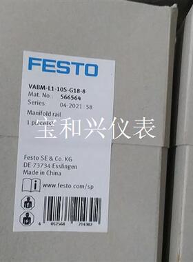 VABM-L1-10S-G18-8费斯托566564