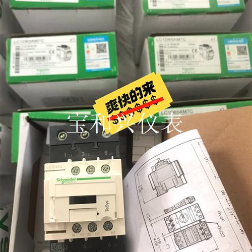 LC1D65A 施耐德交流接触器 LC1D65AM