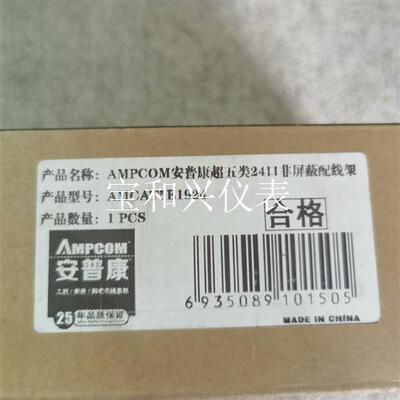 AMPCOM安普康超五类24口网络配线架工程级AMCAT