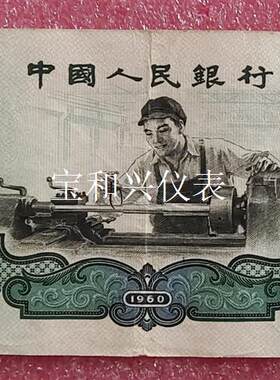 古币2元车工/号码不带3.4.7
