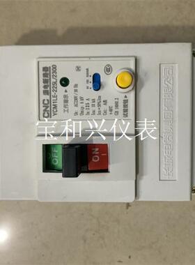长城YCM1LE-225L/2300塑壳漏电断路器CM1LE