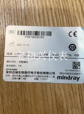 拆机配件迈瑞电路板 料号051-001559-00,051-