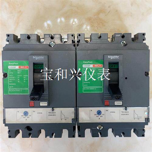 施耐德3P塑壳断路器空气开关CVS250F 250A 成色不