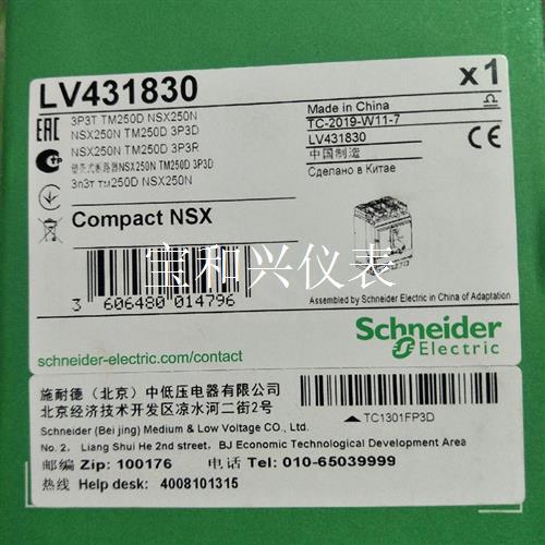 施耐德塑壳断路器LV431830,NSX250N,TM250