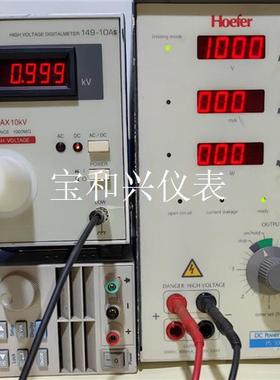 美国 hoefer ps3000 3000v可调电源 高压电