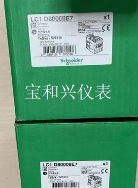 施耐德交流接触器LC1D80008E7,