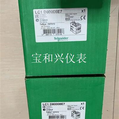 施耐德交流接触器LC1D80008E7,