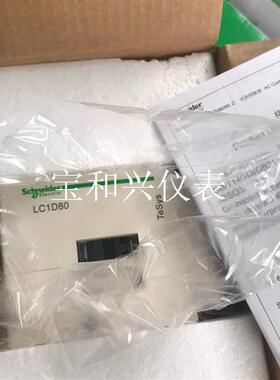 施耐德接触器 LC1D80M7C  AC220V 年份新
